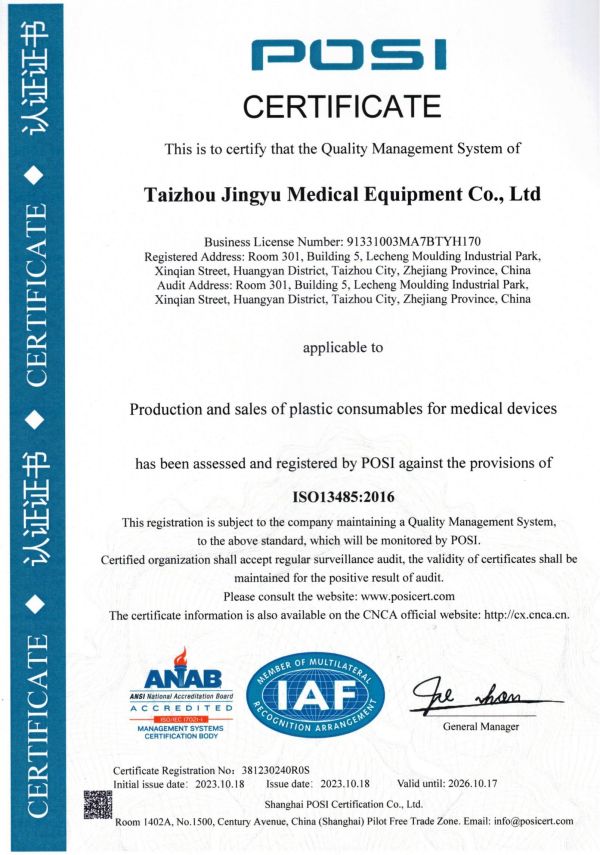 质量管理体系认证证书-英文